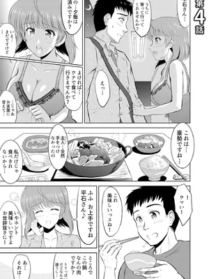 [騎士二千] 隣の奥さんはコスプレエッチがお得意で…〜プライベートSEX絶頂ナマ配信〜 [DL版]_063