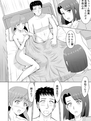 [騎士二千] 隣の奥さんはコスプレエッチがお得意で…〜プライベートSEX絶頂ナマ配信〜 [DL版]_068