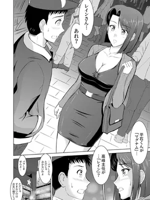 [騎士二千] 隣の奥さんはコスプレエッチがお得意で…〜プライベートSEX絶頂ナマ配信〜 [DL版]_032