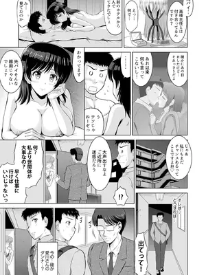 [騎士二千] 隣の奥さんはコスプレエッチがお得意で…〜プライベートSEX絶頂ナマ配信〜 [DL版]_061