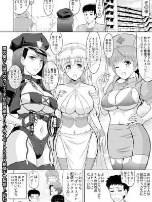 [騎士二千] 隣の奥さんはコスプレエッチがお得意で…〜プライベートSEX絶頂ナマ配信〜 [DL版]_122