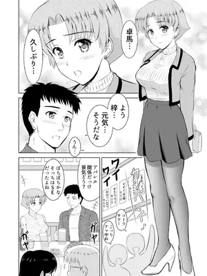 [騎士二千] 隣の奥さんはコスプレエッチがお得意で…〜プライベートSEX絶頂ナマ配信〜 [DL版]_088