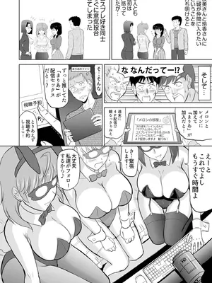 [騎士二千] 隣の奥さんはコスプレエッチがお得意で…〜プライベートSEX絶頂ナマ配信〜 [DL版]_112