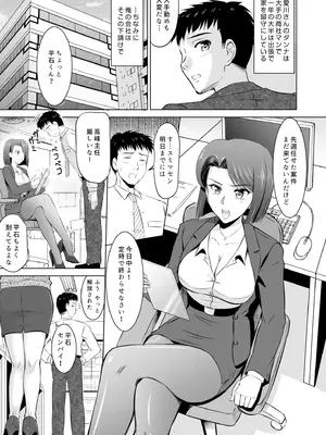 [騎士二千] 隣の奥さんはコスプレエッチがお得意で…〜プライベートSEX絶頂ナマ配信〜 [DL版]_007