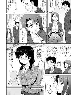[騎士二千] 隣の奥さんはコスプレエッチがお得意で…〜プライベートSEX絶頂ナマ配信〜 [DL版]_046