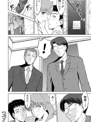 [騎士二千] 隣の奥さんはコスプレエッチがお得意で…〜プライベートSEX絶頂ナマ配信〜 [DL版]_102