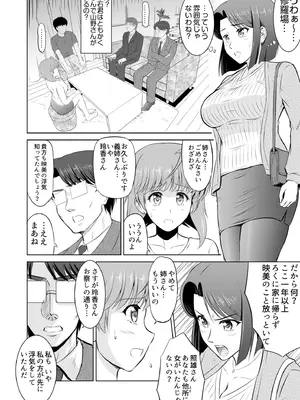 [騎士二千] 隣の奥さんはコスプレエッチがお得意で…〜プライベートSEX絶頂ナマ配信〜 [DL版]_108