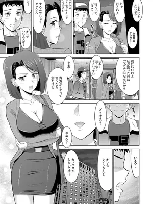 [騎士二千] 隣の奥さんはコスプレエッチがお得意で…〜プライベートSEX絶頂ナマ配信〜 [DL版]_033
