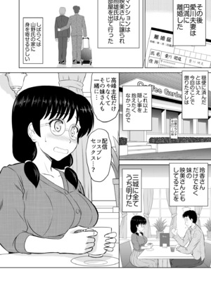 [騎士二千] 隣の奥さんはコスプレエッチがお得意で…〜プライベートSEX絶頂ナマ配信〜 [DL版]_110