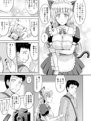 [騎士二千] 隣の奥さんはコスプレエッチがお得意で…〜プライベートSEX絶頂ナマ配信〜 [DL版]_051