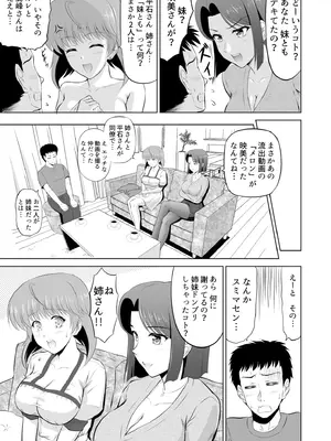 [騎士二千] 隣の奥さんはコスプレエッチがお得意で…〜プライベートSEX絶頂ナマ配信〜 [DL版]_069