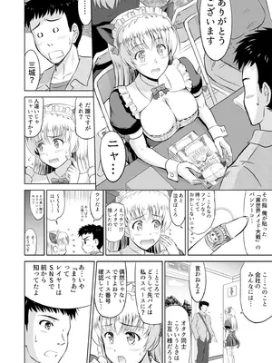 [騎士二千] 隣の奥さんはコスプレエッチがお得意で…〜プライベートSEX絶頂ナマ配信〜 [DL版]_050