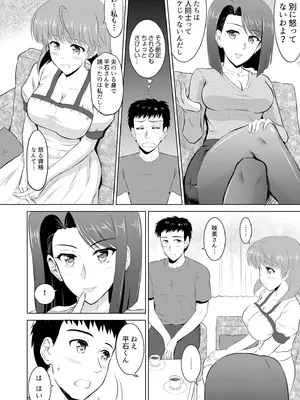 [騎士二千] 隣の奥さんはコスプレエッチがお得意で…〜プライベートSEX絶頂ナマ配信〜 [DL版]_070