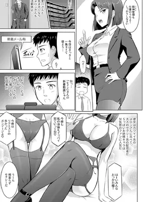 [騎士二千] 隣の奥さんはコスプレエッチがお得意で…〜プライベートSEX絶頂ナマ配信〜 [DL版]_025