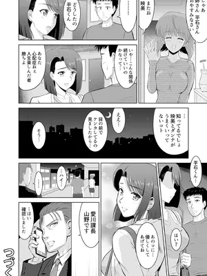 [騎士二千] 隣の奥さんはコスプレエッチがお得意で…〜プライベートSEX絶頂ナマ配信〜 [DL版]_082