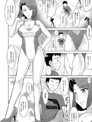 [騎士二千] 隣の奥さんはコスプレエッチがお得意で…〜プライベートSEX絶頂ナマ配信〜 [DL版]_034