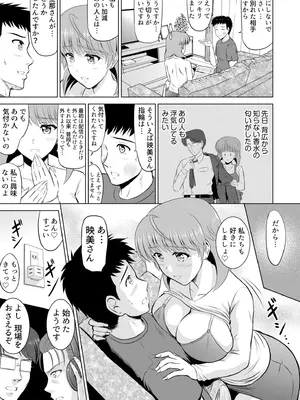 [騎士二千] 隣の奥さんはコスプレエッチがお得意で…〜プライベートSEX絶頂ナマ配信〜 [DL版]_101