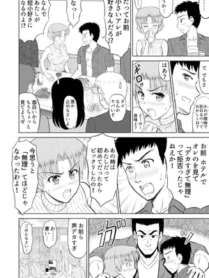 [騎士二千] 隣の奥さんはコスプレエッチがお得意で…〜プライベートSEX絶頂ナマ配信〜 [DL版]_090