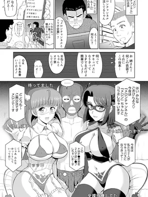 [騎士二千] 隣の奥さんはコスプレエッチがお得意で…〜プライベートSEX絶頂ナマ配信〜 [DL版]_073