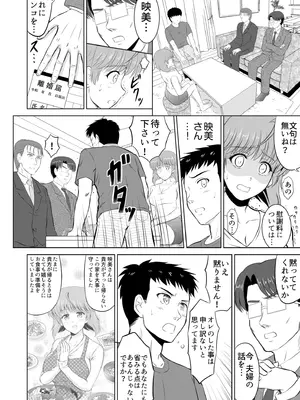 [騎士二千] 隣の奥さんはコスプレエッチがお得意で…〜プライベートSEX絶頂ナマ配信〜 [DL版]_106