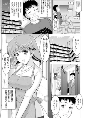 [騎士二千] 隣の奥さんはコスプレエッチがお得意で…〜プライベートSEX絶頂ナマ配信〜 [DL版]_005