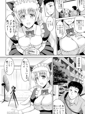 [騎士二千] 隣の奥さんはコスプレエッチがお得意で…〜プライベートSEX絶頂ナマ配信〜 [DL版]_052