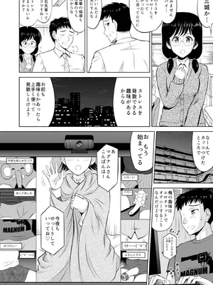[騎士二千] 隣の奥さんはコスプレエッチがお得意で…〜プライベートSEX絶頂ナマ配信〜 [DL版]_008