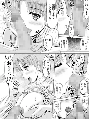 [騎士二千] 隣の奥さんはコスプレエッチがお得意で…〜プライベートSEX絶頂ナマ配信〜 [DL版]_094