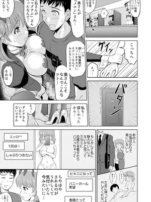 [騎士二千] 隣の奥さんはコスプレエッチがお得意で…〜プライベートSEX絶頂ナマ配信〜 [DL版]_013