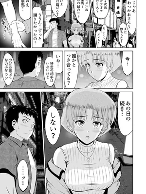 [騎士二千] 隣の奥さんはコスプレエッチがお得意で…〜プライベートSEX絶頂ナマ配信〜 [DL版]_091