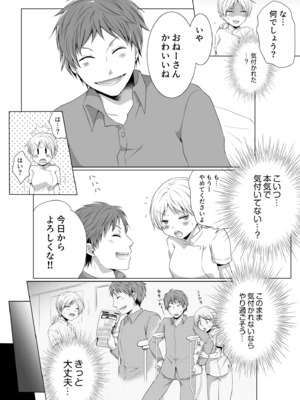 [松山はやて] 結婚間近に元カレと遭遇！？ナースコールが鳴る度に理不尽な強引SEX [DL版]_014