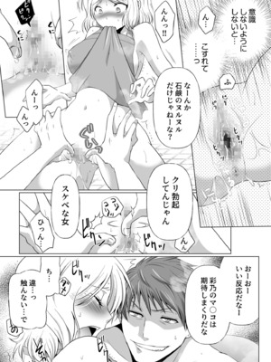 [松山はやて] 結婚間近に元カレと遭遇！？ナースコールが鳴る度に理不尽な強引SEX [DL版]_041