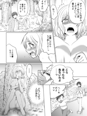 [松山はやて] 結婚間近に元カレと遭遇！？ナースコールが鳴る度に理不尽な強引SEX [DL版]_066