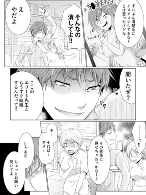 [松山はやて] 結婚間近に元カレと遭遇！？ナースコールが鳴る度に理不尽な強引SEX [DL版]_018