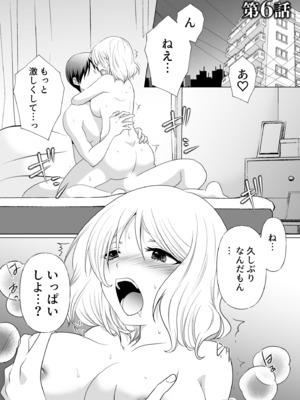 [松山はやて] 結婚間近に元カレと遭遇！？ナースコールが鳴る度に理不尽な強引SEX [DL版]_123