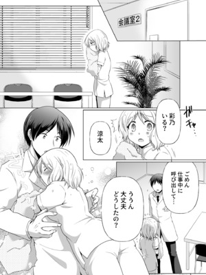 [松山はやて] 結婚間近に元カレと遭遇！？ナースコールが鳴る度に理不尽な強引SEX [DL版]_048