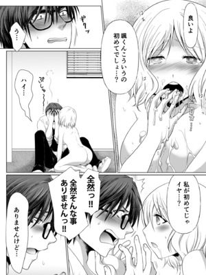 [松山はやて] 結婚間近に元カレと遭遇！？ナースコールが鳴る度に理不尽な強引SEX [DL版]_096