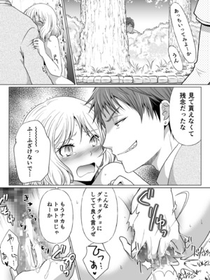 [松山はやて] 結婚間近に元カレと遭遇！？ナースコールが鳴る度に理不尽な強引SEX [DL版]_068