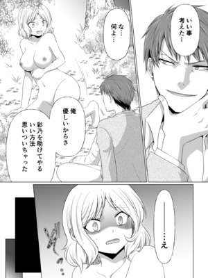 [松山はやて] 結婚間近に元カレと遭遇！？ナースコールが鳴る度に理不尽な強引SEX [DL版]_082