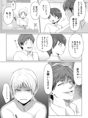 [松山はやて] 結婚間近に元カレと遭遇！？ナースコールが鳴る度に理不尽な強引SEX [DL版]_060