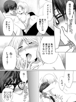 [松山はやて] 結婚間近に元カレと遭遇！？ナースコールが鳴る度に理不尽な強引SEX [DL版]_091