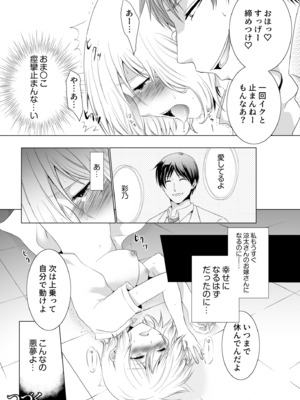 [松山はやて] 結婚間近に元カレと遭遇！？ナースコールが鳴る度に理不尽な強引SEX [DL版]_026