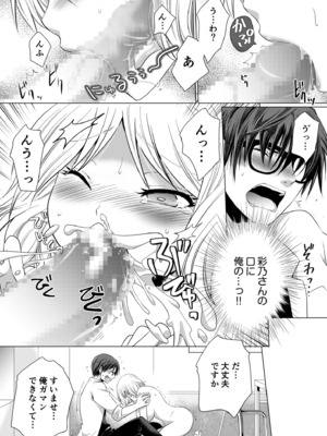 [松山はやて] 結婚間近に元カレと遭遇！？ナースコールが鳴る度に理不尽な強引SEX [DL版]_095