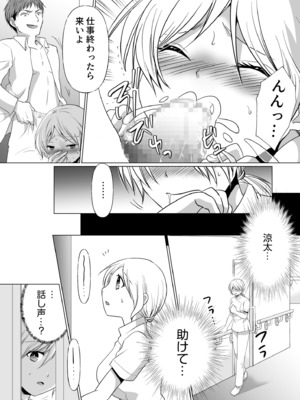 [松山はやて] 結婚間近に元カレと遭遇！？ナースコールが鳴る度に理不尽な強引SEX [DL版]_130