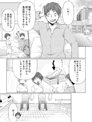 [松山はやて] 結婚間近に元カレと遭遇！？ナースコールが鳴る度に理不尽な強引SEX [DL版]_035