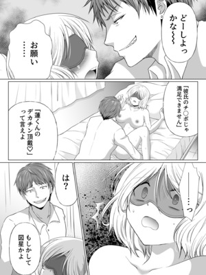 [松山はやて] 結婚間近に元カレと遭遇！？ナースコールが鳴る度に理不尽な強引SEX [DL版]_141