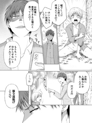 [松山はやて] 結婚間近に元カレと遭遇！？ナースコールが鳴る度に理不尽な強引SEX [DL版]_063