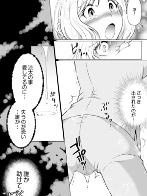 [松山はやて] 結婚間近に元カレと遭遇！？ナースコールが鳴る度に理不尽な強引SEX [DL版]_050