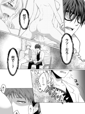 [松山はやて] 結婚間近に元カレと遭遇！？ナースコールが鳴る度に理不尽な強引SEX [DL版]_077