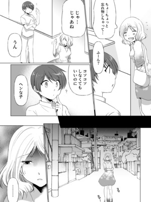 [松山はやて] 結婚間近に元カレと遭遇！？ナースコールが鳴る度に理不尽な強引SEX [DL版]_033